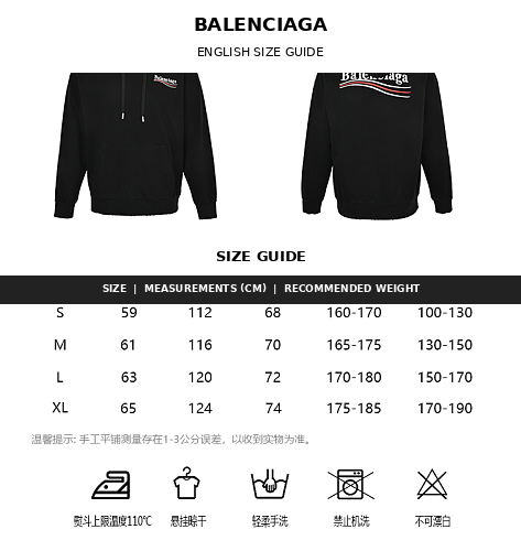 Balenciaga Print Graphic Couples Hoodie