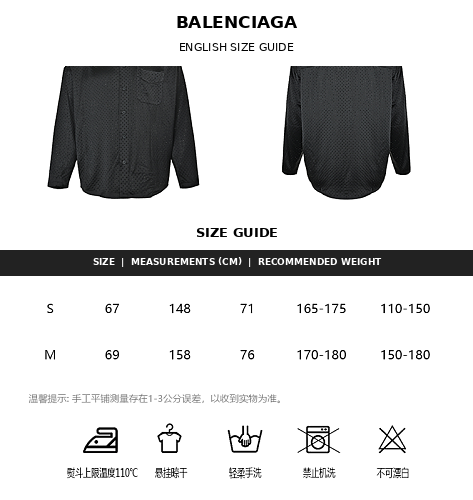 Balenciaga Cotton Shirt with Glass-Fiber Trim