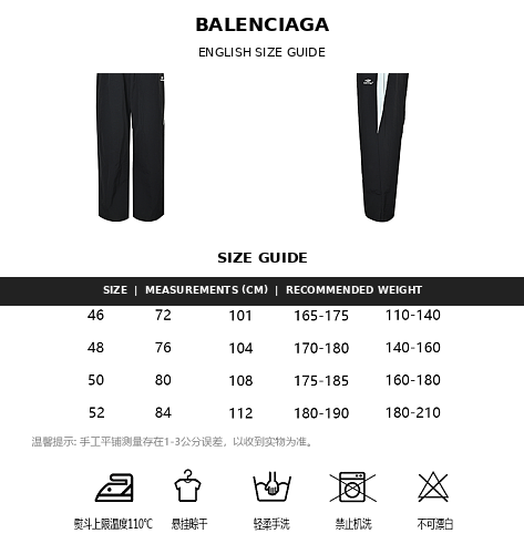 Balenciaga Cotton Pants with Glass-Fiber Trim